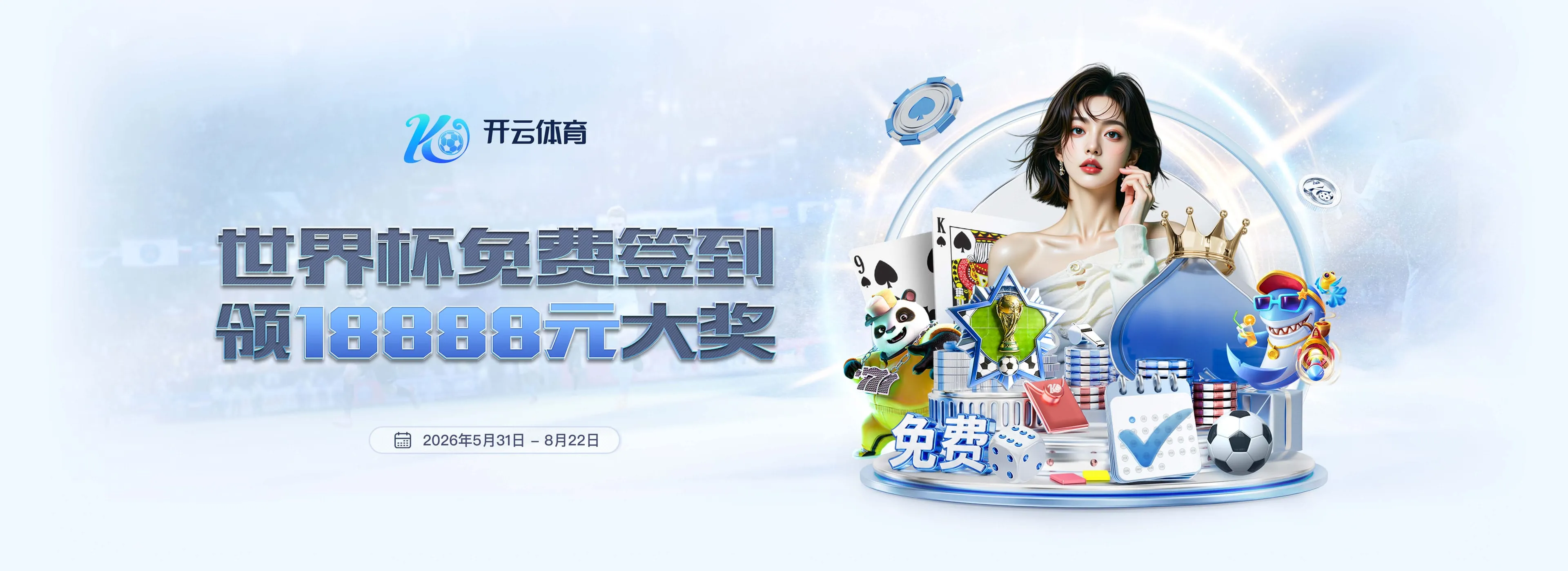 开云体育赛事资讯画面三
