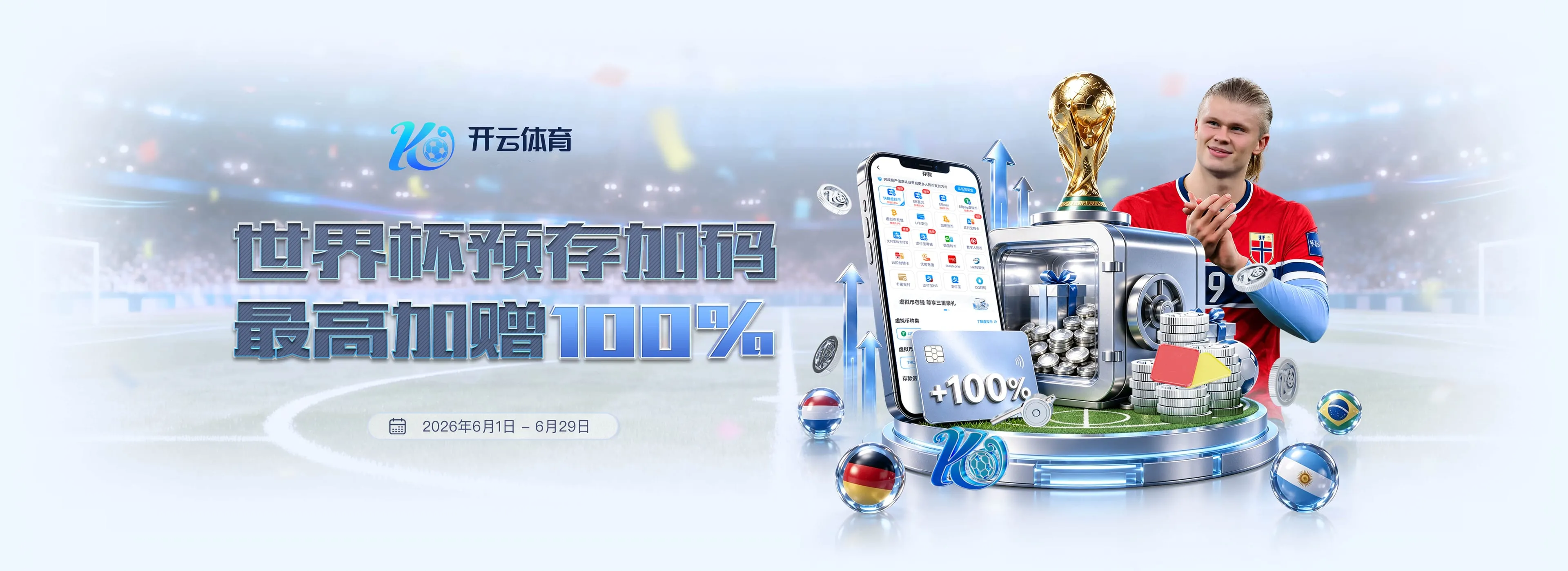开云体育赛事资讯画面四